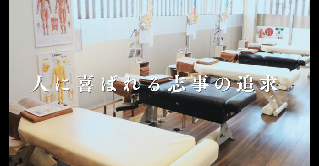 ふくろう整骨院プロモーションムービー